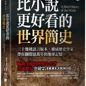 Books 中文書 > Humanities 人文史地