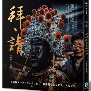 Books 中文書 > Humanities 人文史地