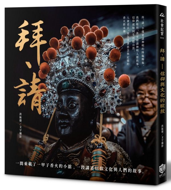 Books 中文書 > Humanities 人文史地