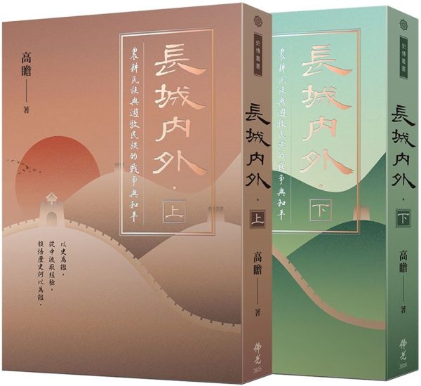 Books 中文書 > Humanities 人文史地