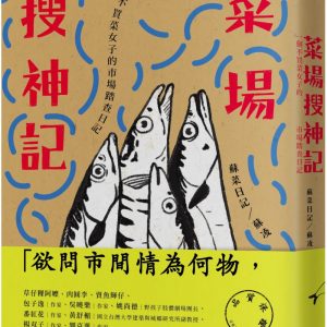 Books 中文書 > Life Style 生活風格