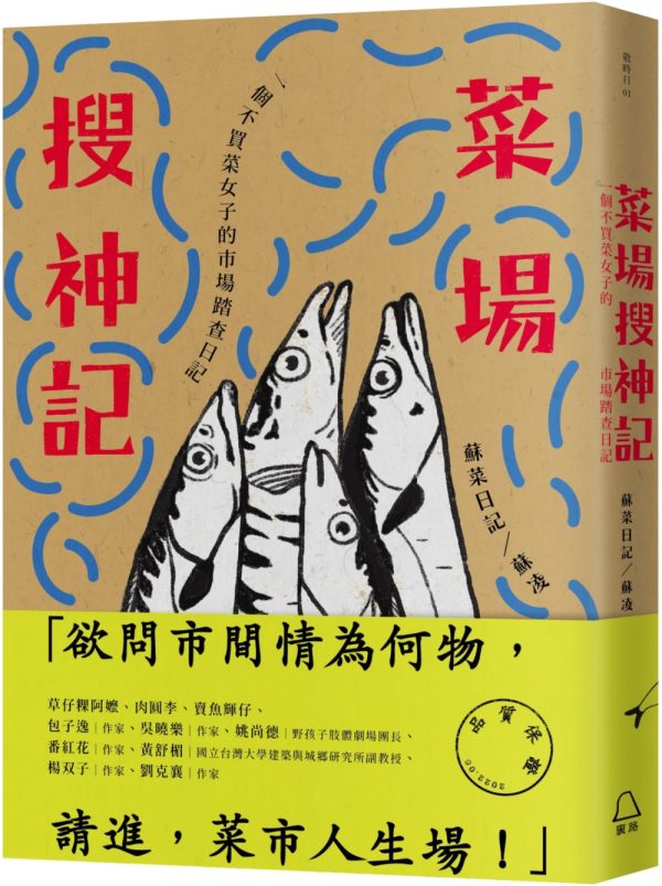 Books 中文書 > Life Style 生活風格