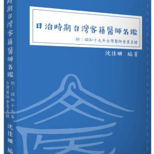 Books 中文書 > Humanities 人文史地