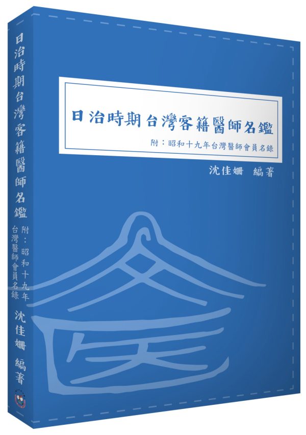 Books 中文書 > Humanities 人文史地