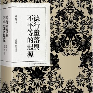 Books 中文書 > Humanities 人文史地
