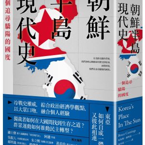 Books 中文書 > Humanities 人文史地
