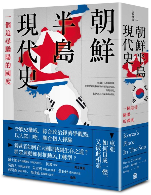Books 中文書 > Humanities 人文史地