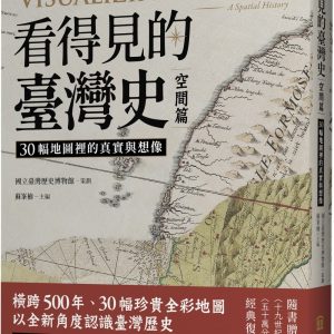 Books 中文書 > Humanities 人文史地