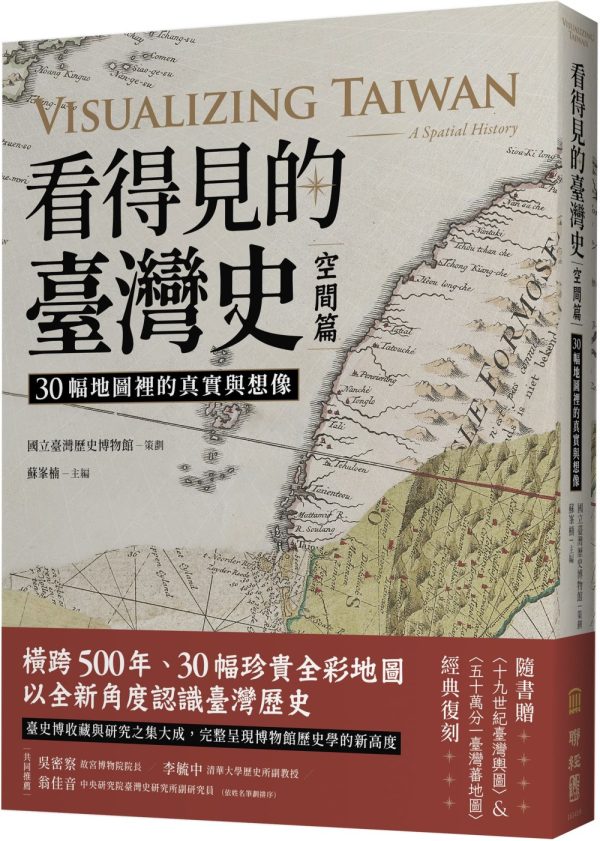 Books 中文書 > Humanities 人文史地