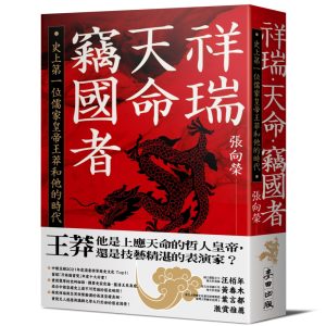 Books 中文書 > Humanities 人文史地