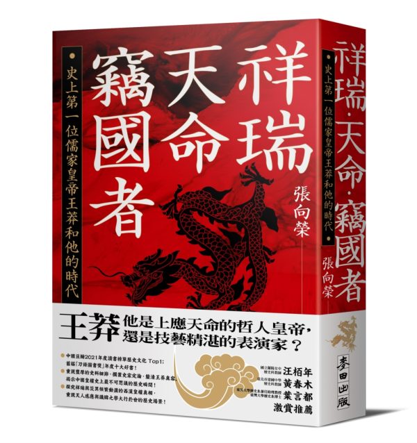 Books 中文書 > Humanities 人文史地