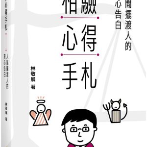 Books 中文書 > Humanities 人文史地