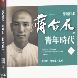 Books 中文書 > Humanities 人文史地