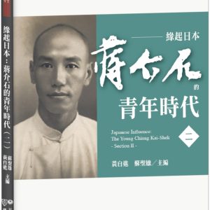 Books 中文書 > Humanities 人文史地