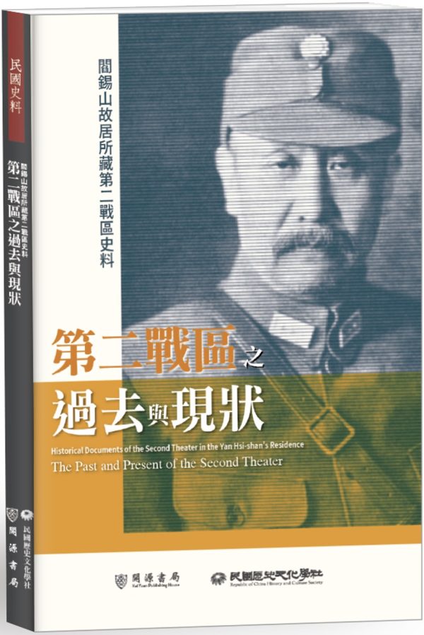 Books 中文書 > Humanities 人文史地