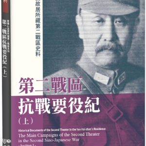 Books 中文書 > Humanities 人文史地