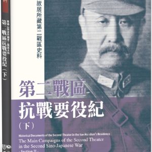 Books 中文書 > Humanities 人文史地