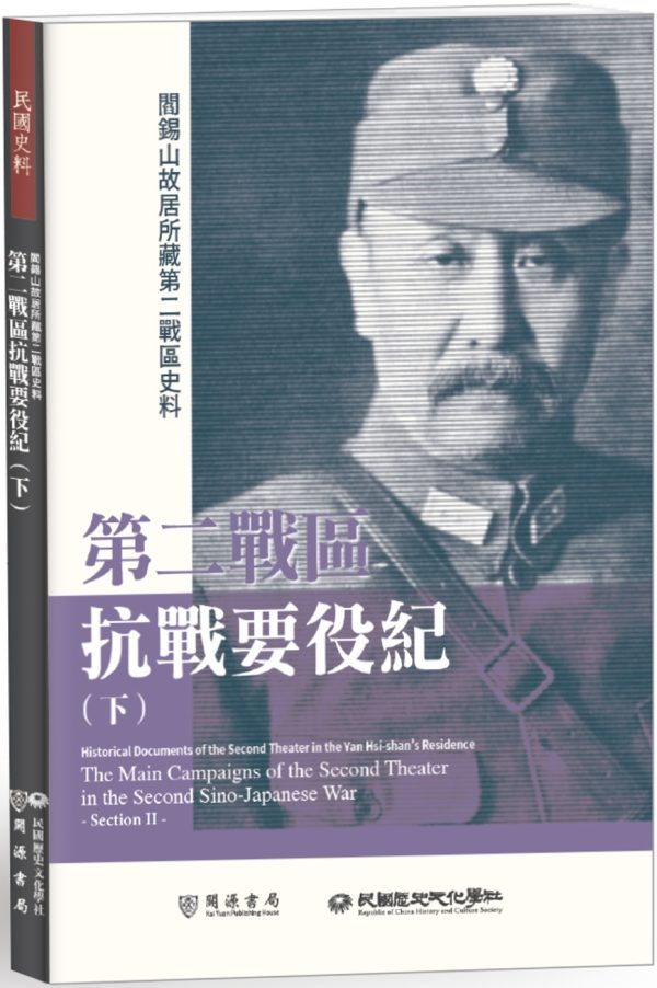Books 中文書 > Humanities 人文史地