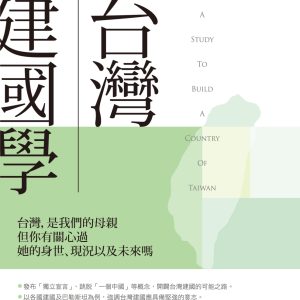 Books 中文書 > Humanities 人文史地