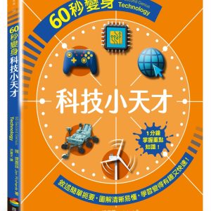 Books 中文書 > Science 自然科普