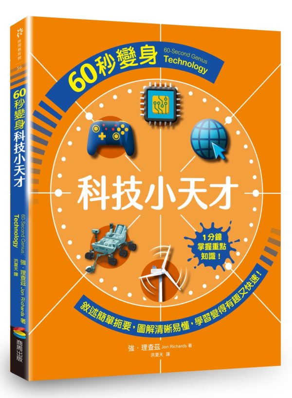 Books 中文書 > Science 自然科普