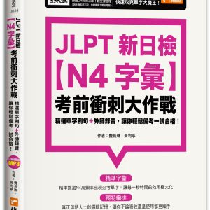 Books 中文書 > Language 語言學習