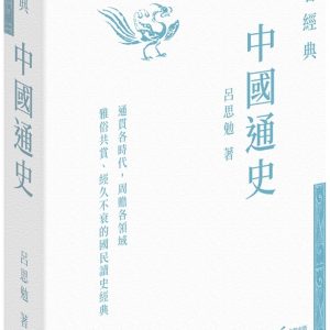 Books 中文書 > Humanities 人文史地