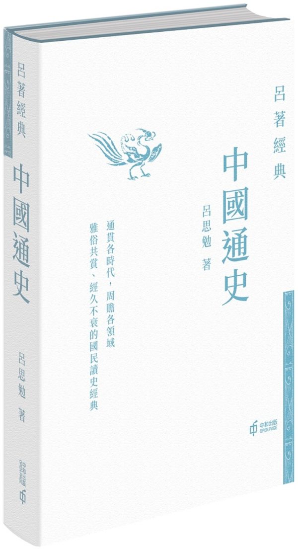 Books 中文書 > Humanities 人文史地
