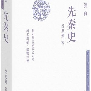 Books 中文書 > Humanities 人文史地