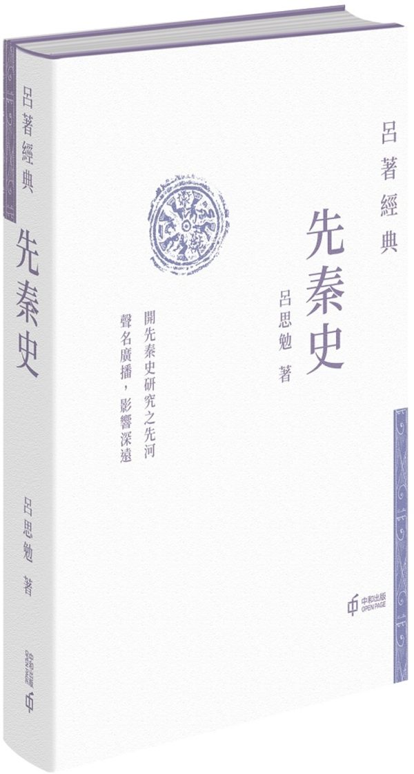Books 中文書 > Humanities 人文史地