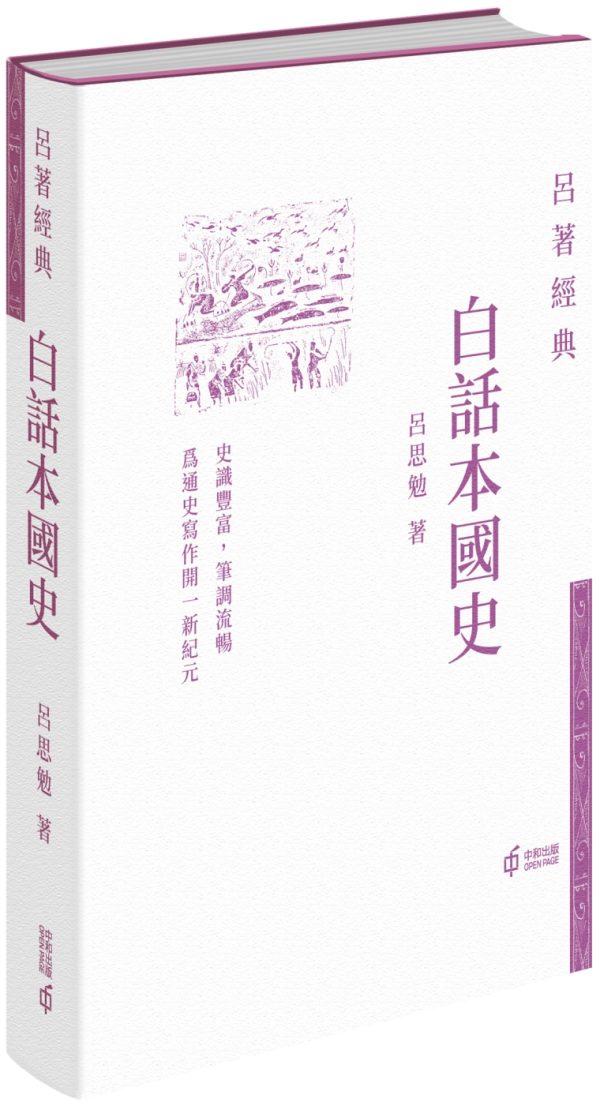 Books 中文書 > Humanities 人文史地