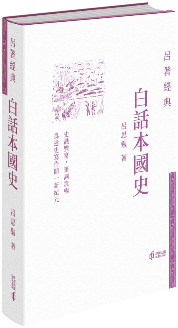 Books 中文書 > Humanities 人文史地