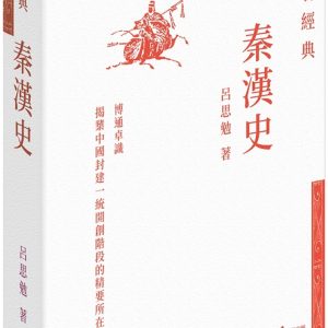 Books 中文書 > Humanities 人文史地