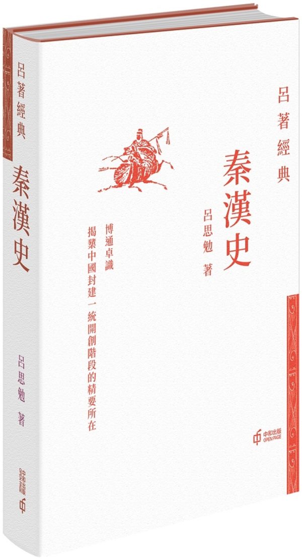 Books 中文書 > Humanities 人文史地