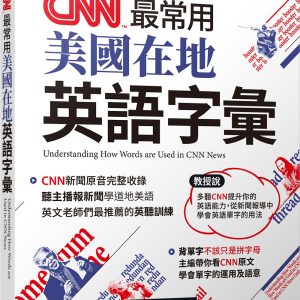 Books 中文書 > Language 語言學習