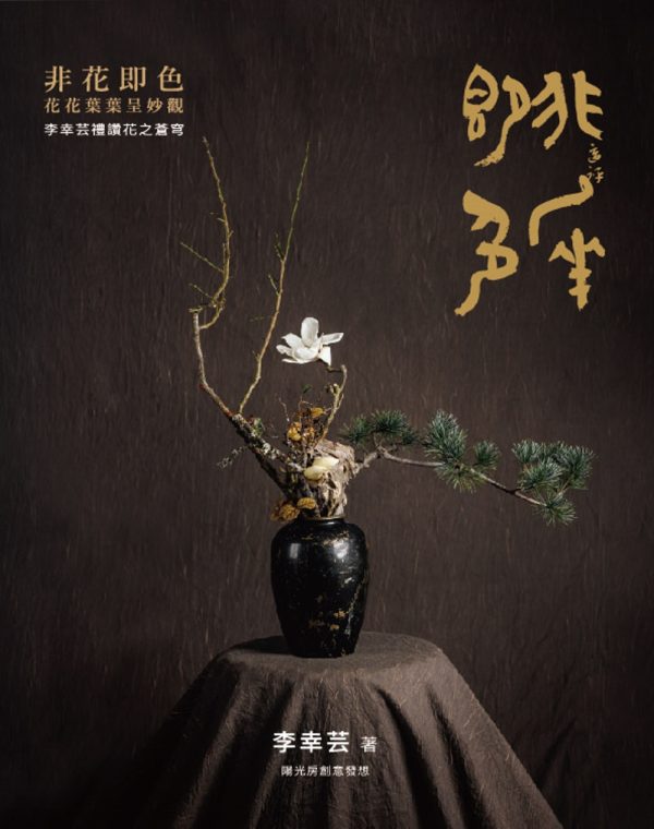 Books 中文書 > Life Style 生活風格