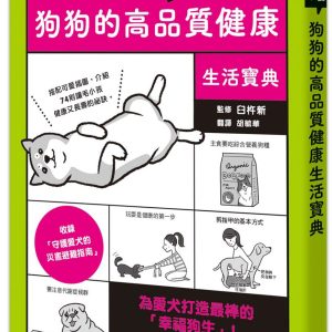 Books 中文書 > Life Style 生活風格