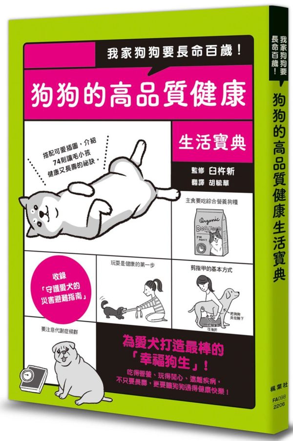 Books 中文書 > Life Style 生活風格