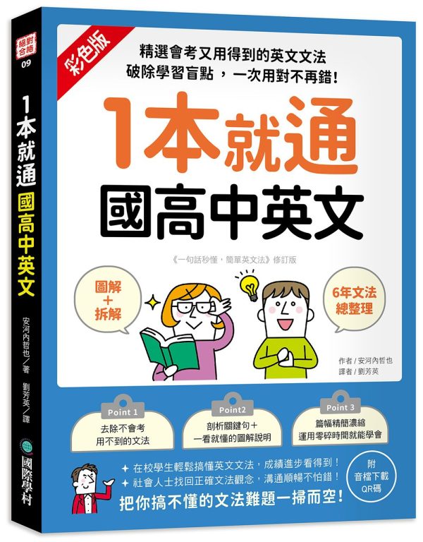 Books 中文書 > Language 語言學習