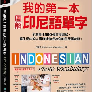 Books 中文書 > Language 語言學習