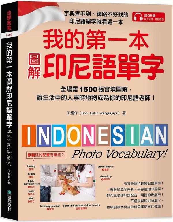 Books 中文書 > Language 語言學習