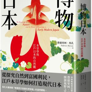 Books 中文書 > Humanities 人文史地