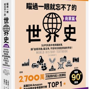 Books 中文書 > Humanities 人文史地