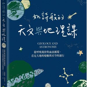 Books 中文書 > Science 自然科普