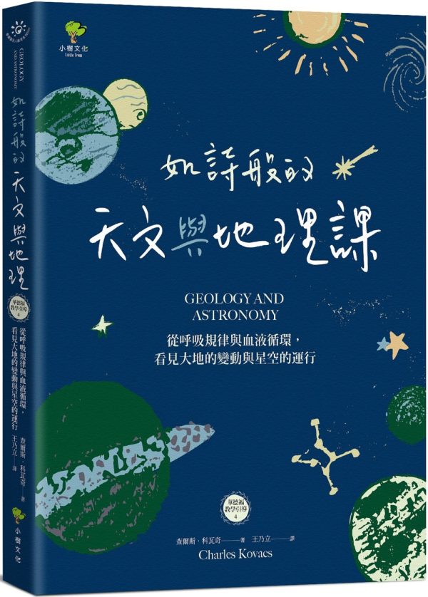 Books 中文書 > Science 自然科普