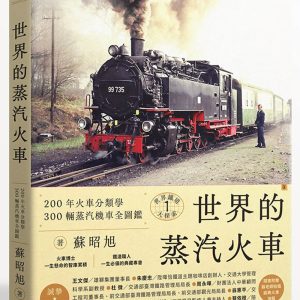 Books 中文書 > Humanities 人文史地