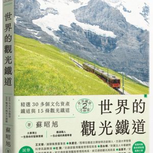 Books 中文書 > Humanities 人文史地