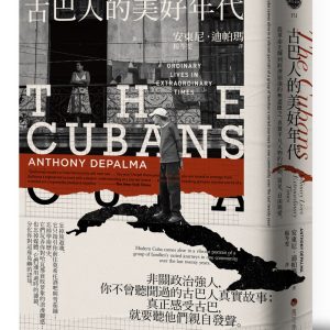 Books 中文書 > Humanities 人文史地