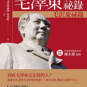Books 中文書 > Humanities 人文史地