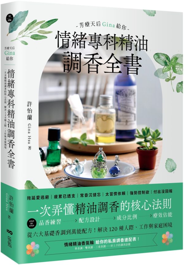Books 中文書 > Life Style 生活風格